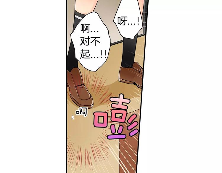 宅男变身记教学漫画,第4话攻略对象就是你2图