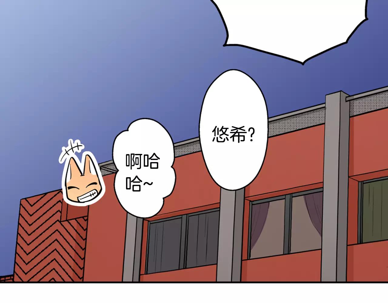 宅男变身记游戏100级是什么样子漫画,第12话 帅气王子1图