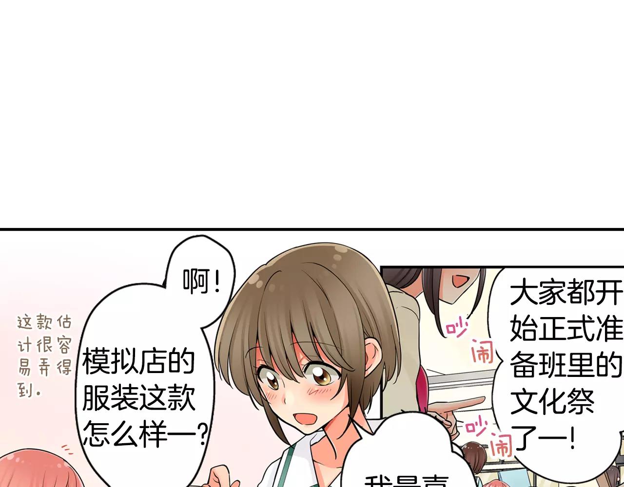 宅男宅在家必看的电影漫画,第19话 这是我们的秘密1图