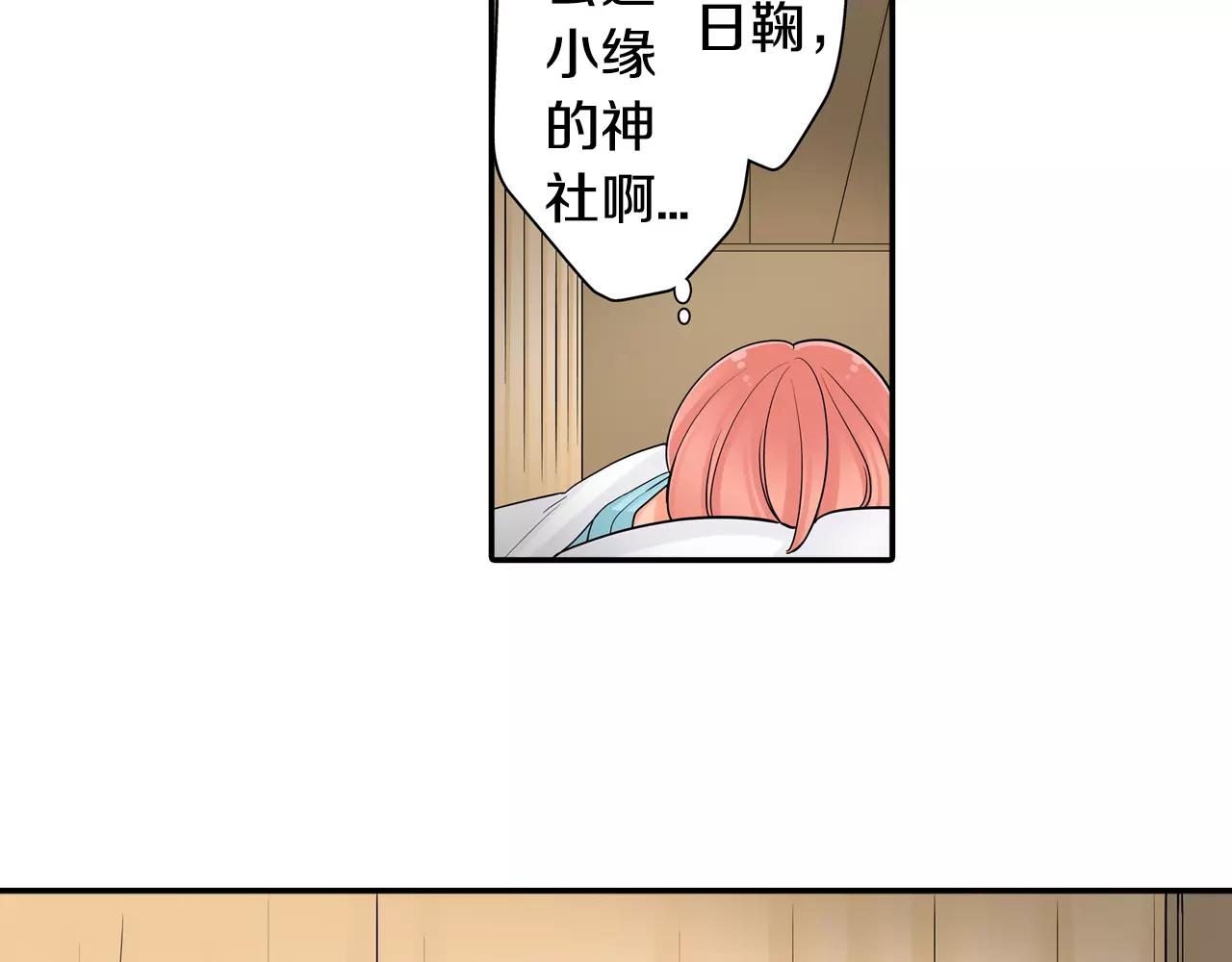 宅男宅在家必看的电影漫画,第19话 这是我们的秘密1图