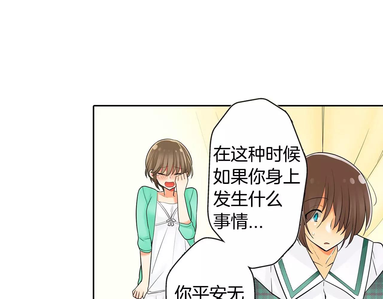 宅男单机手机游戏漫画,第10话 和好1图