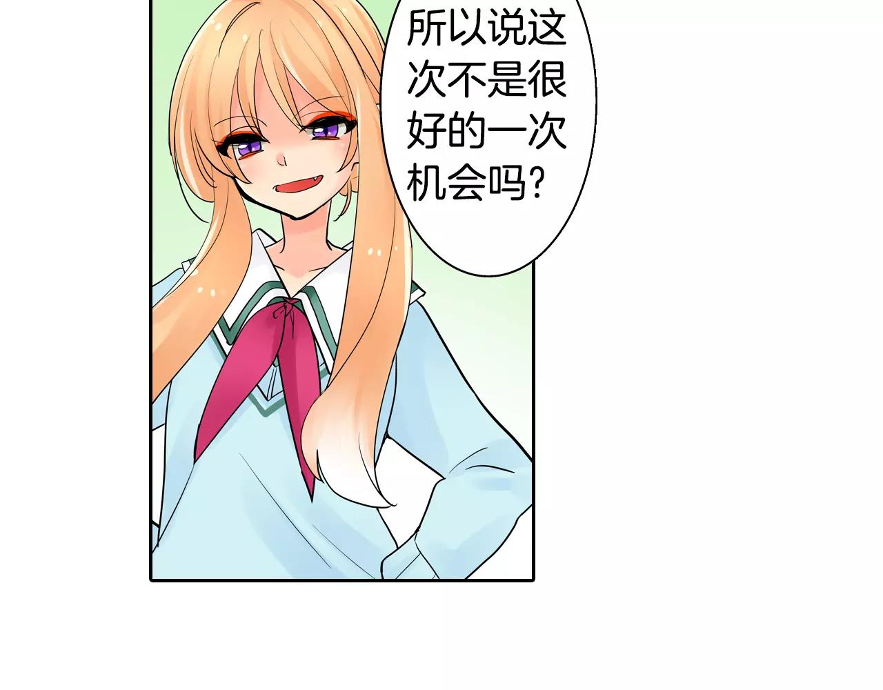 宅男变身小萝莉的小说漫画,第16话 我是灰姑娘1图