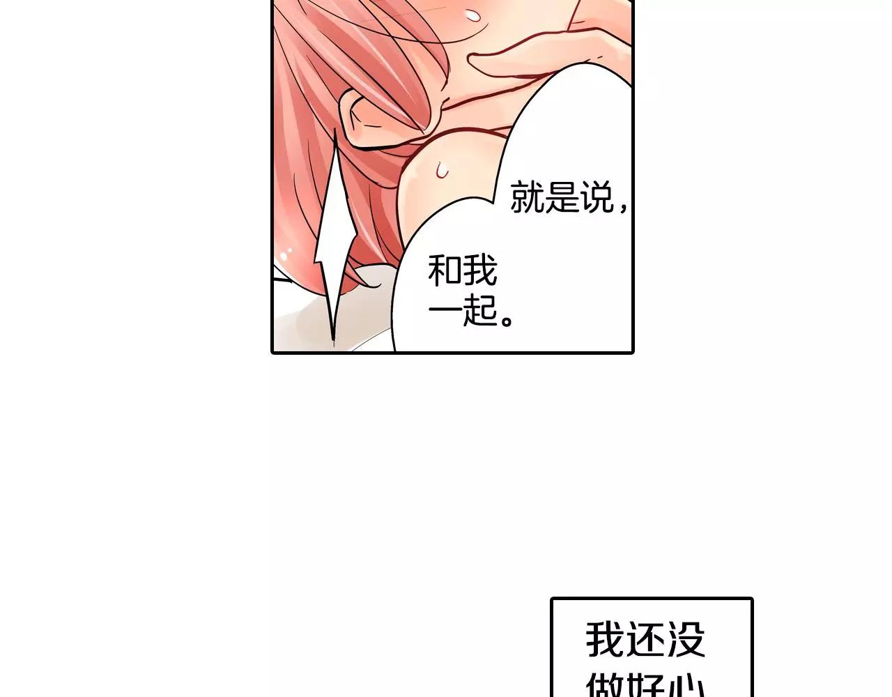 宅男变身校花御姐的小说漫画,第15话 羞羞的事情2图