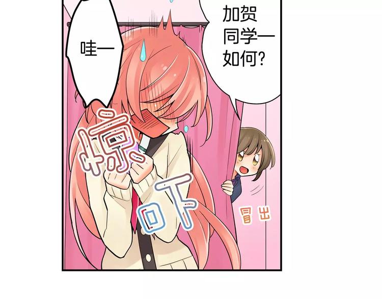 宅男变成女人动漫漫画,第5话心动不已的购物之旅1图