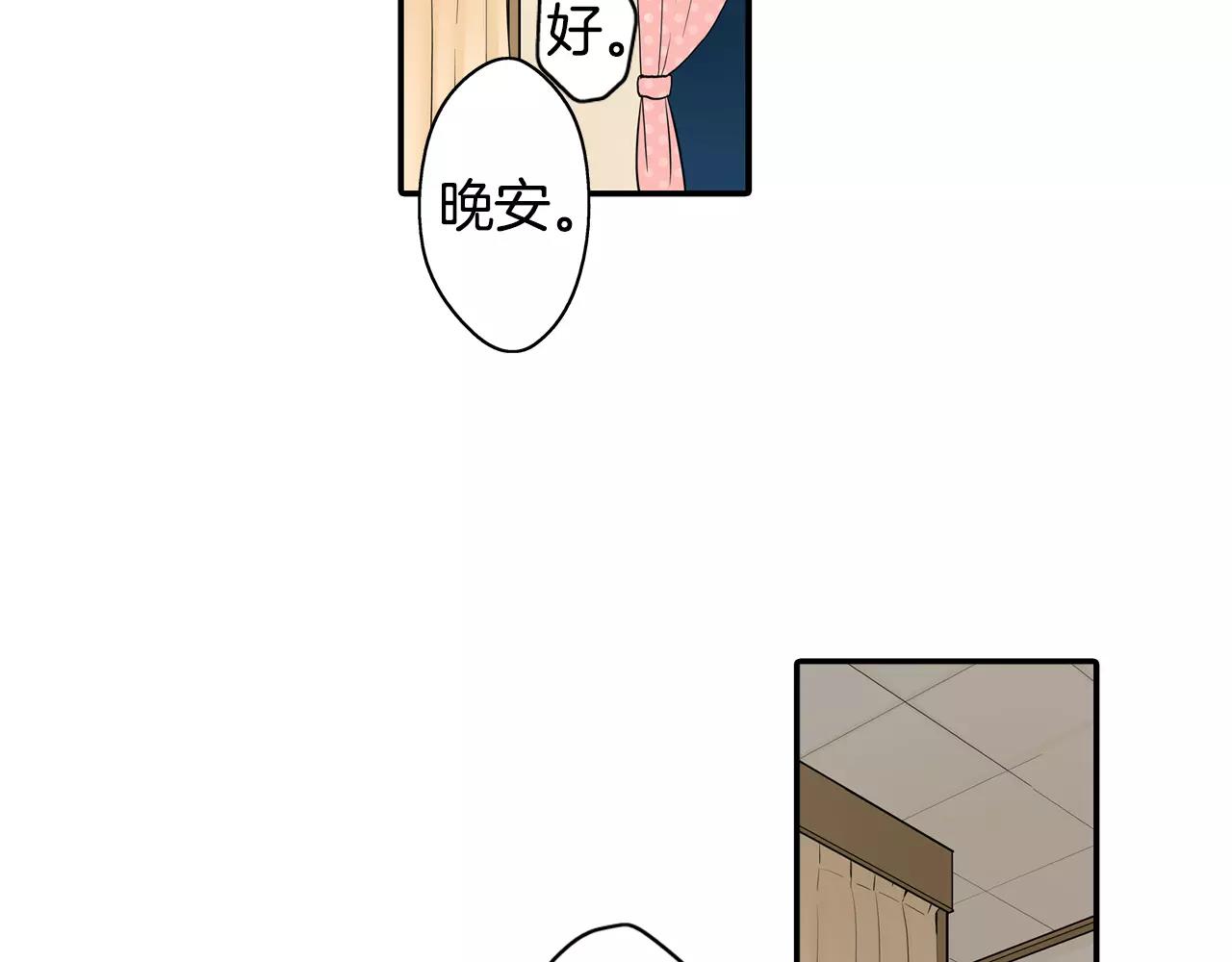 宅男宅在家必看的电影漫画,第19话 这是我们的秘密2图