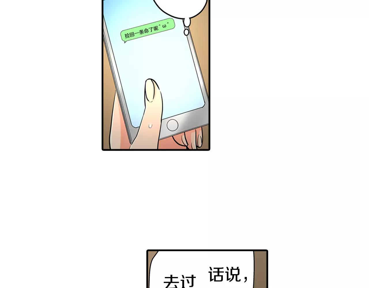 宅男宅在家必看的电影漫画,第19话 这是我们的秘密2图