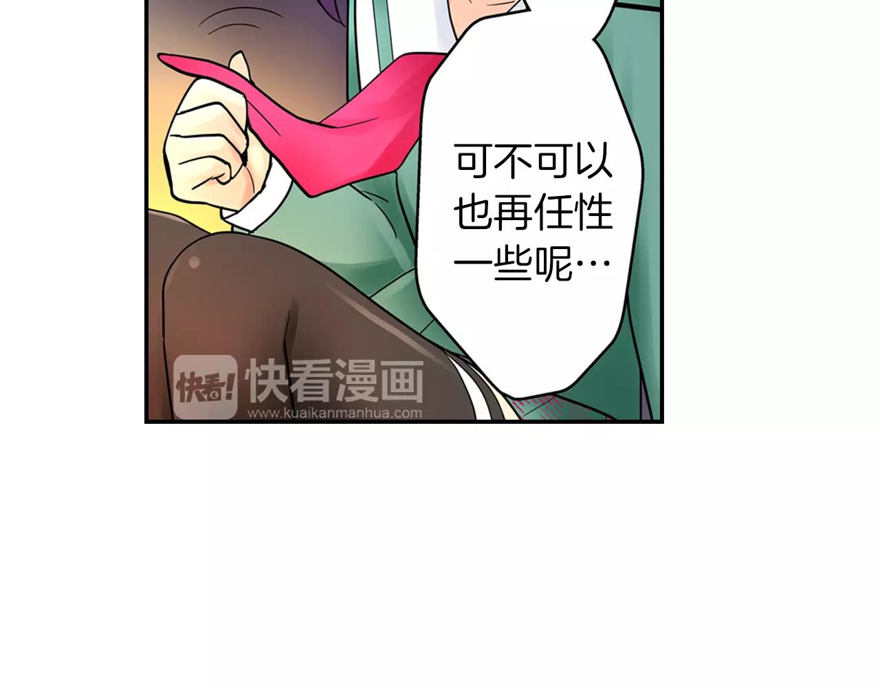 宅男穷游的日记漫画,完结篇 恋爱从友情开始！1图