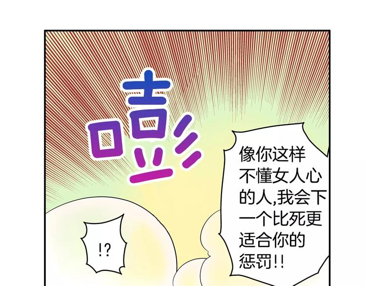 宅男变身记到底应该怎么玩漫画,第2话神的诅咒2图