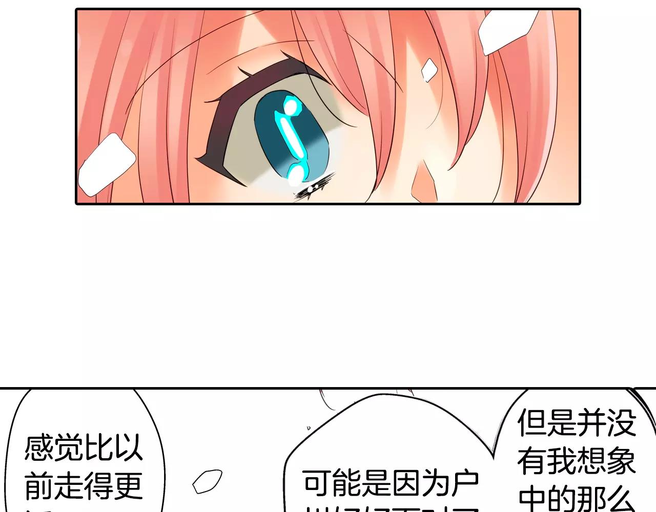 宅男变萝莉的都市小说漫画,第11话 意外之吻1图