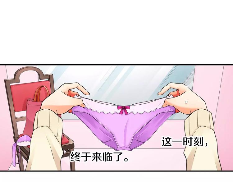 宅男有多爱焦俊艳漫画,第5话心动不已的购物之旅2图