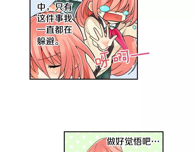 宅男变成女人动漫漫画,第5话心动不已的购物之旅1图