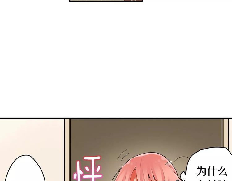 宅男变身记教学漫画,第4话攻略对象就是你1图