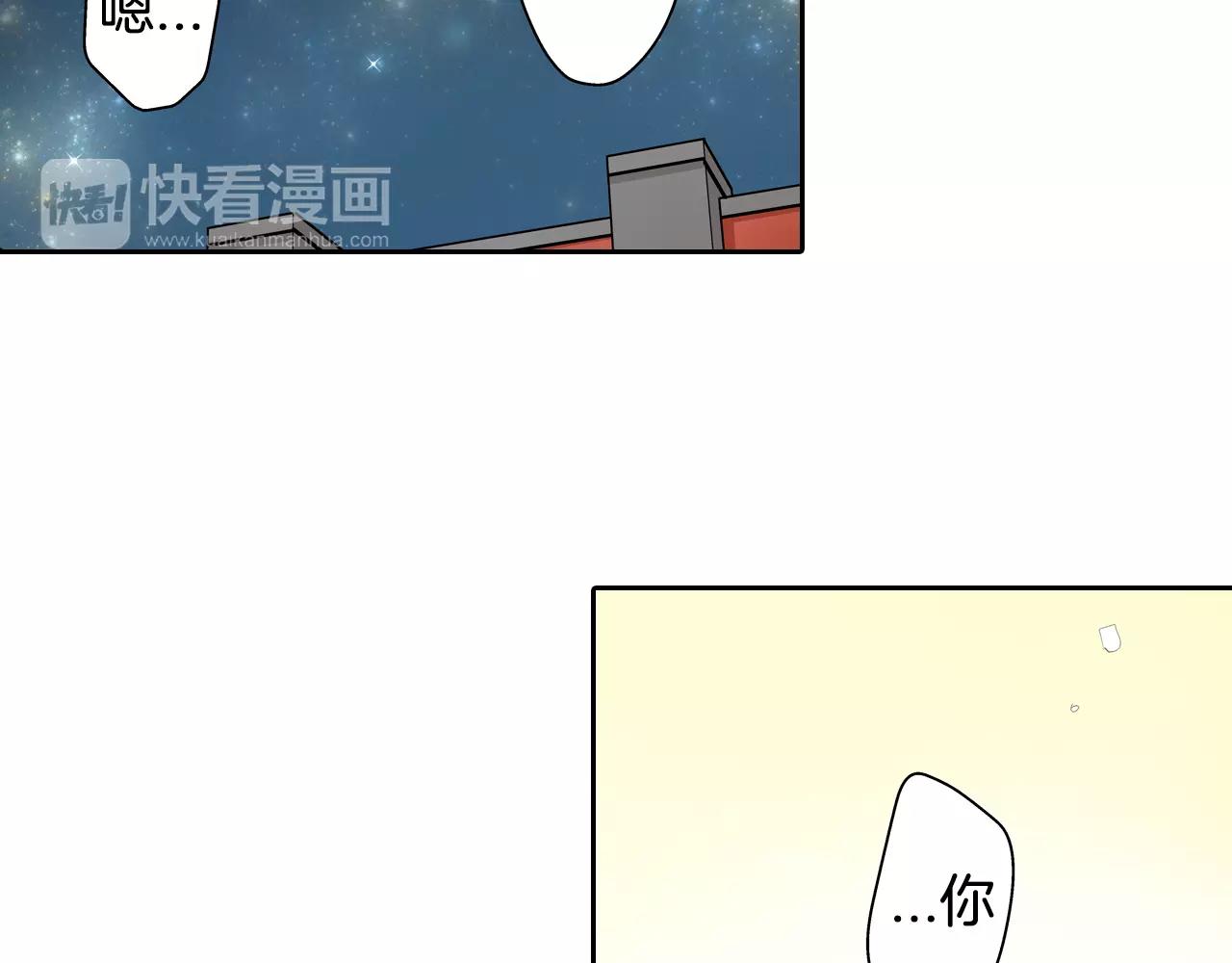 宅男变萝莉的都市小说漫画,第11话 意外之吻2图