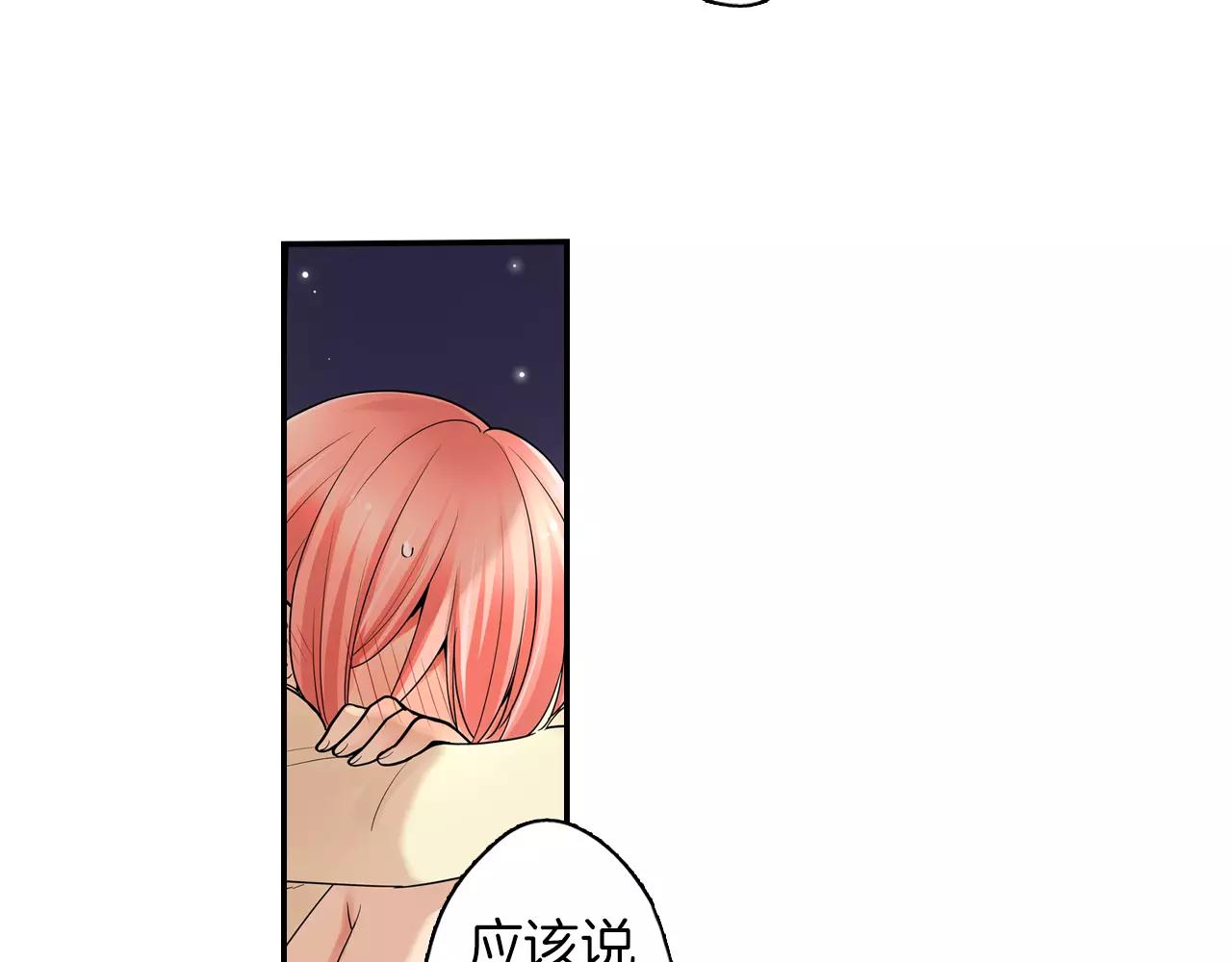 宅男变成大美女漫画,完结篇 恋爱从友情开始！2图