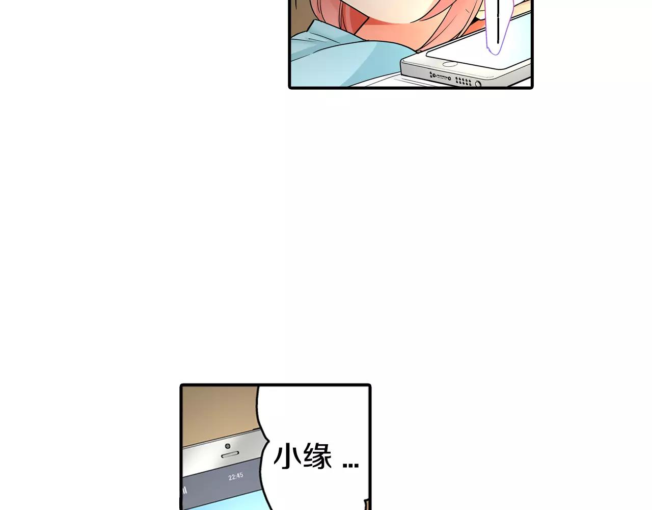 宅男宅在家必看的电影漫画,第19话 这是我们的秘密1图