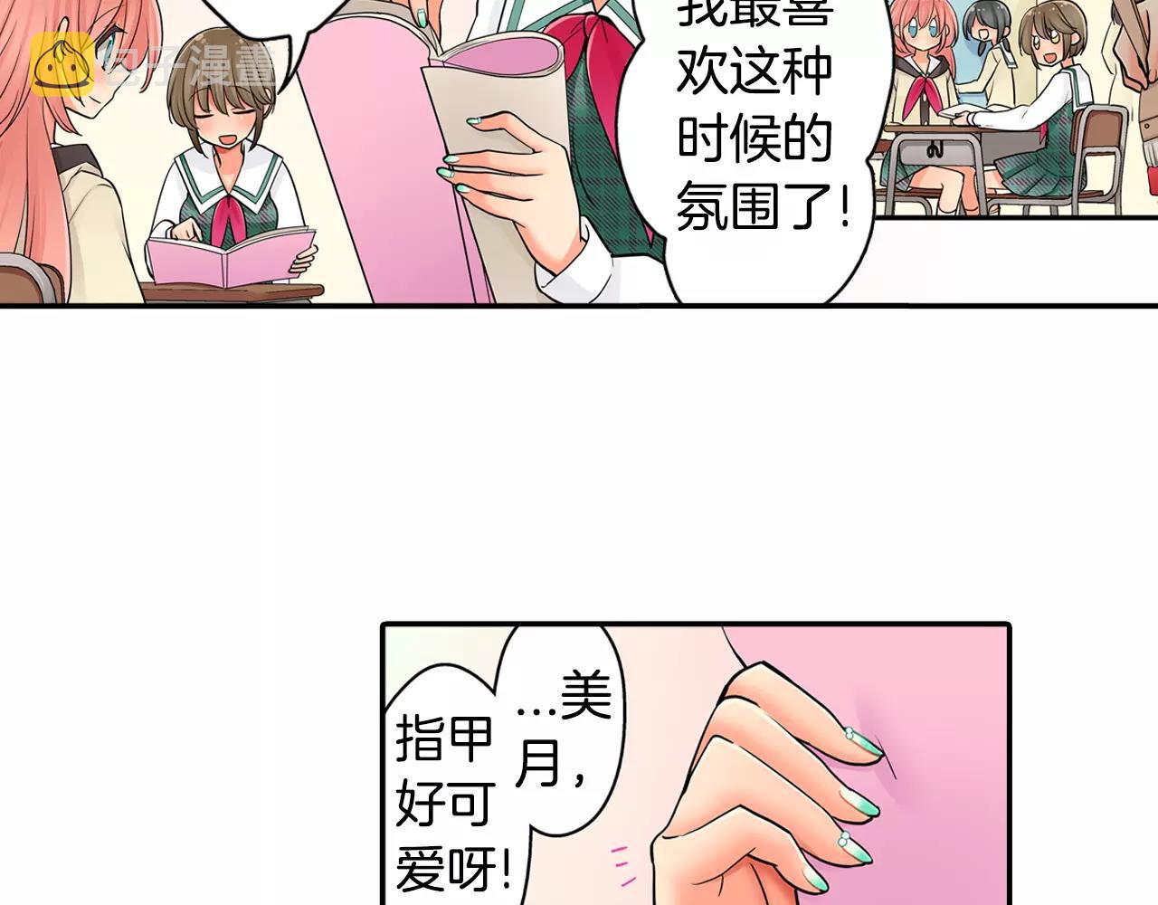 宅男宅在家必看的电影漫画,第19话 这是我们的秘密2图