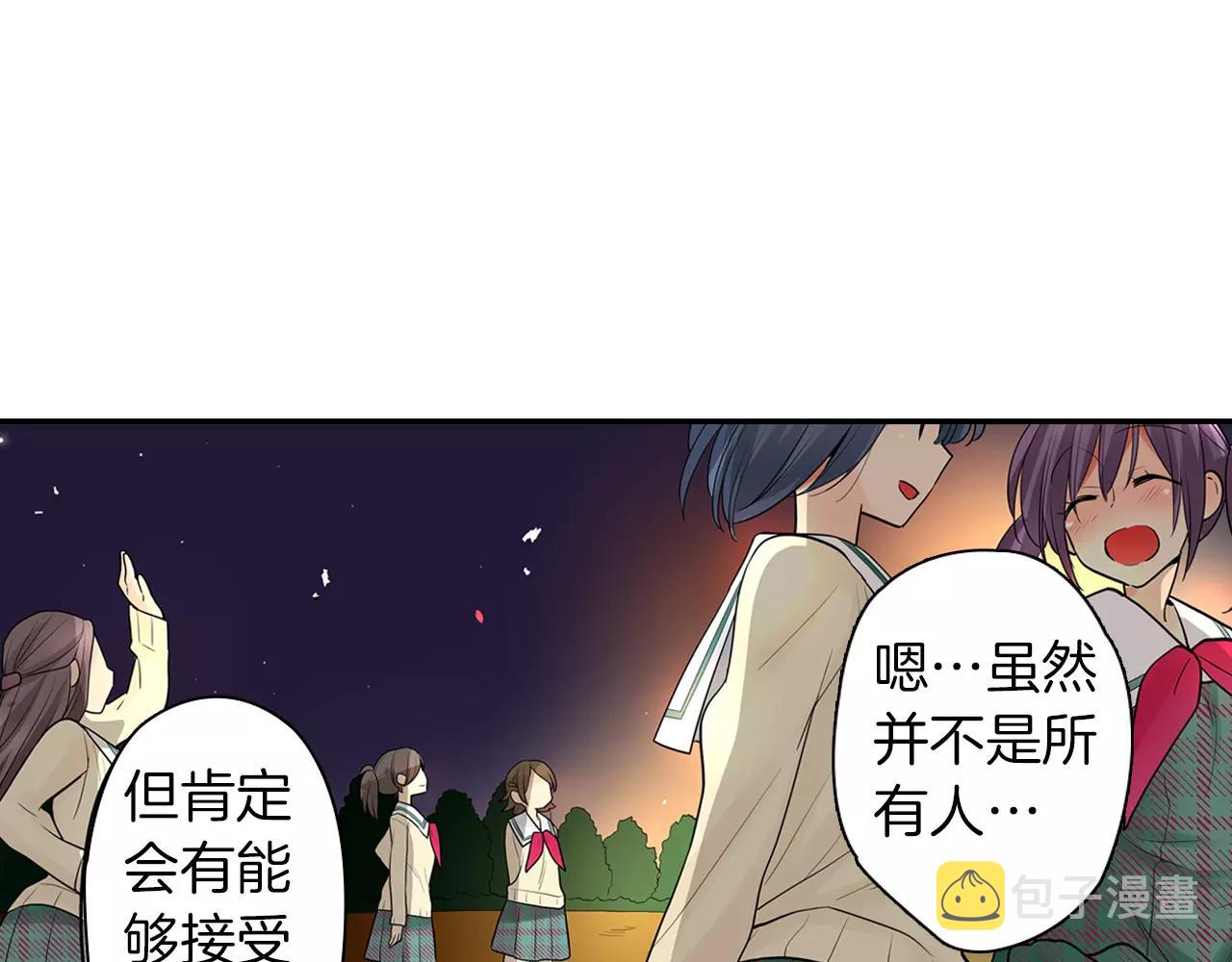 宅男穷游的日记漫画,完结篇 恋爱从友情开始！2图