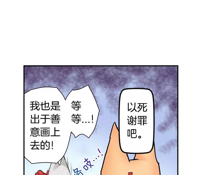 宅男变身记到底应该怎么玩漫画,第2话神的诅咒1图