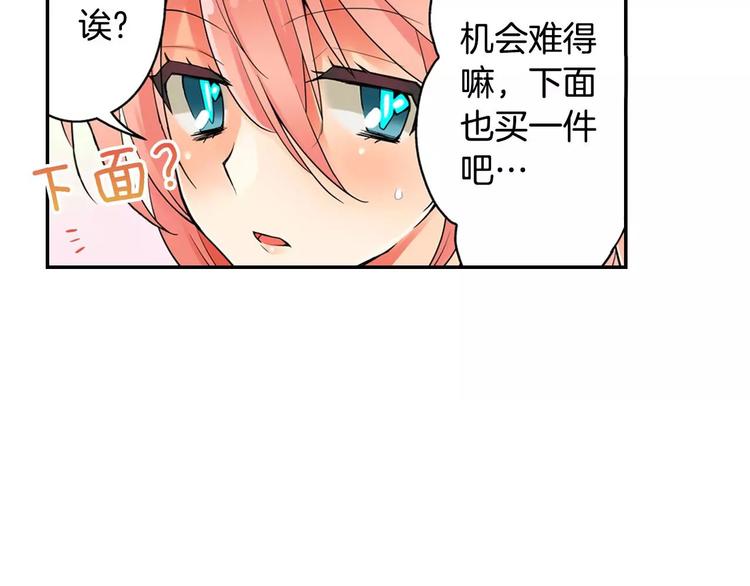 宅男变成女人动漫漫画,第5话心动不已的购物之旅1图