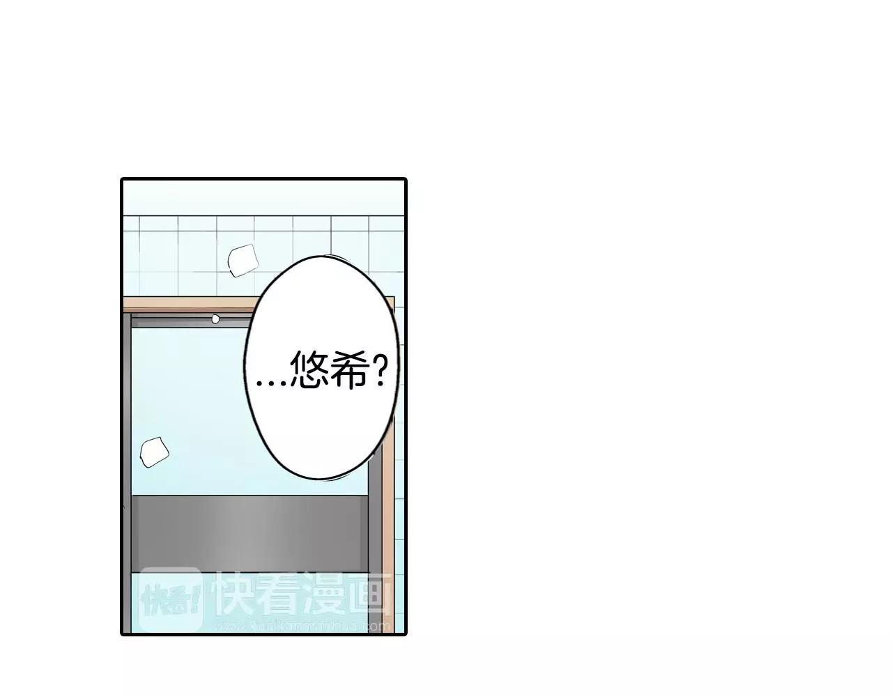 宅男变身记怎么玩游戏漫画,第9话 我变回了男儿身2图