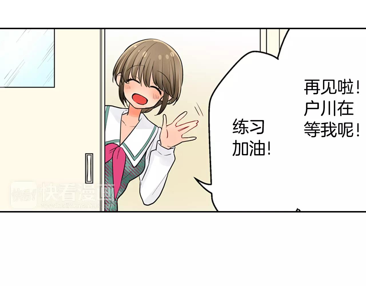 宅男电影院漫画,第16话 我是灰姑娘2图