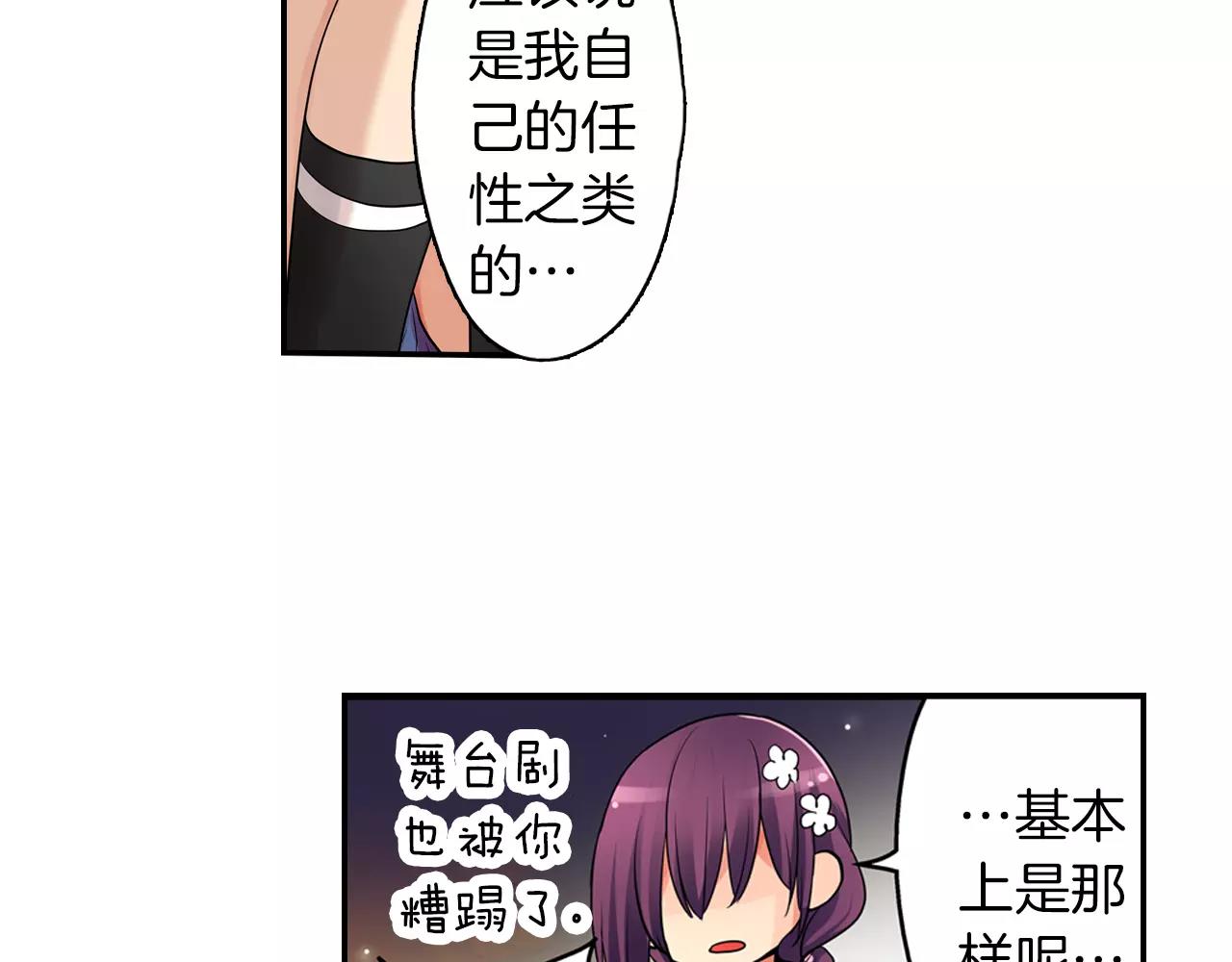 宅男变成大美女漫画,完结篇 恋爱从友情开始！1图