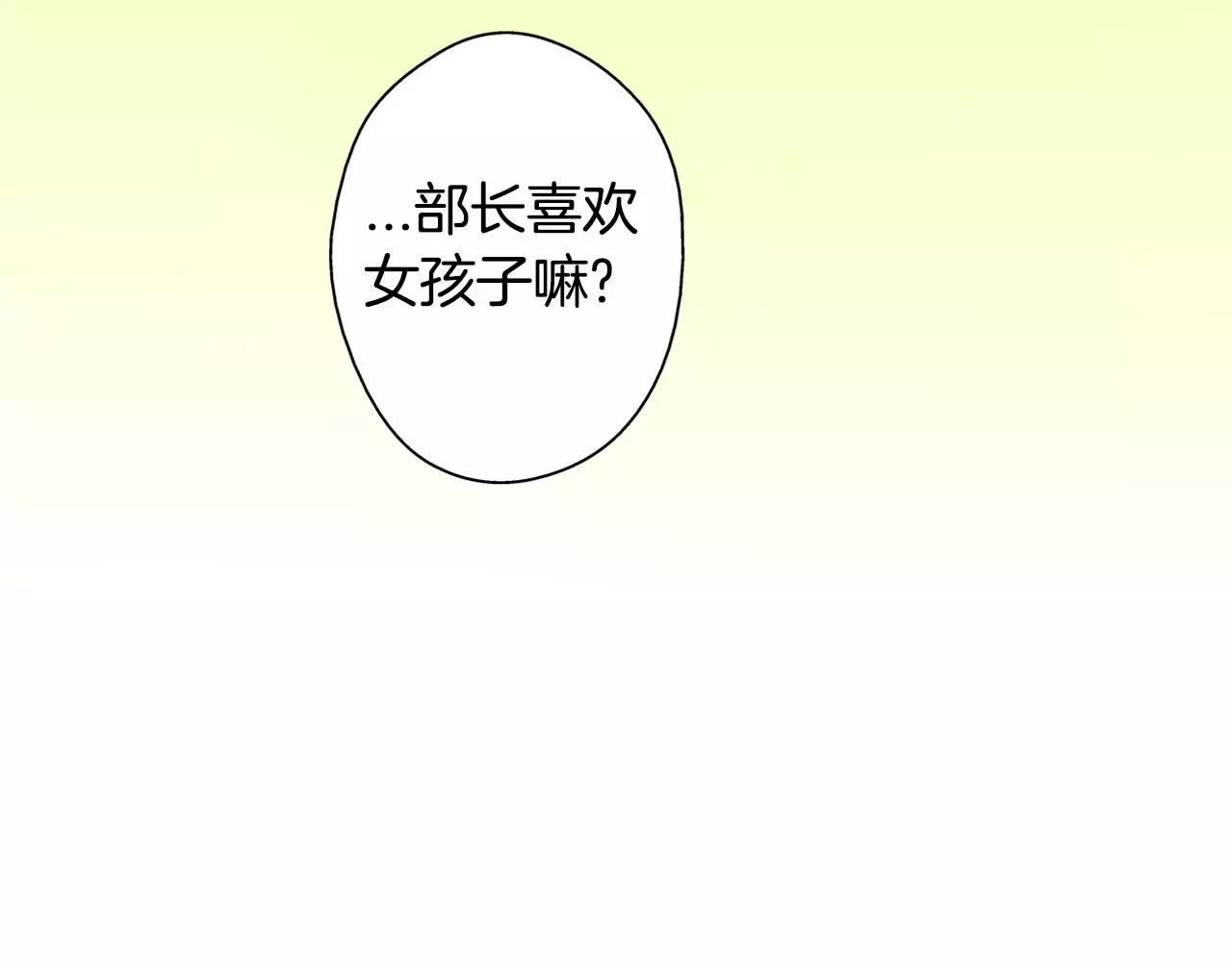 宅男变身美女校花漫画,第15话 羞羞的事情1图