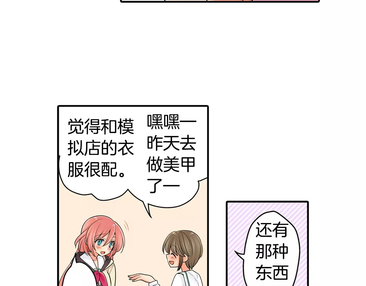 宅男宅在家必看的电影漫画,第19话 这是我们的秘密1图