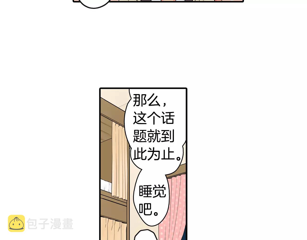 宅男宅在家必看的电影漫画,第19话 这是我们的秘密1图