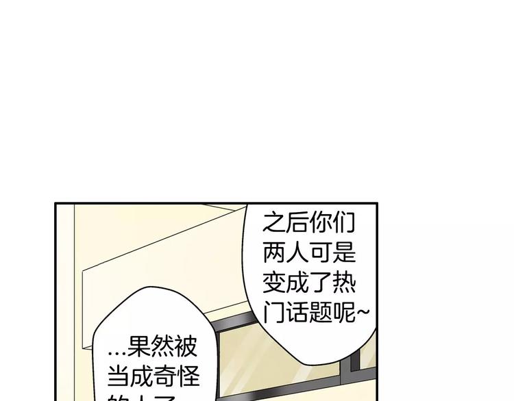 宅男变身记抖音游戏试玩漫画,第3话同居室友1图