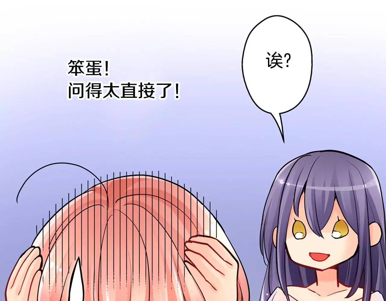 宅男变身美女校花漫画,第15话 羞羞的事情2图