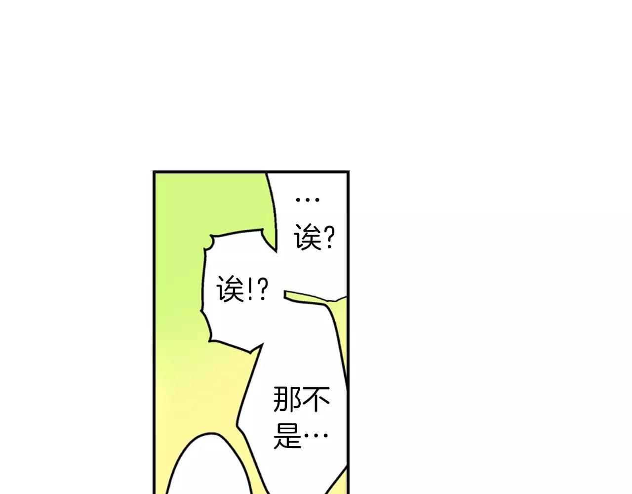 宅男变形记30集漫画,完结篇 恋爱从友情开始！2图