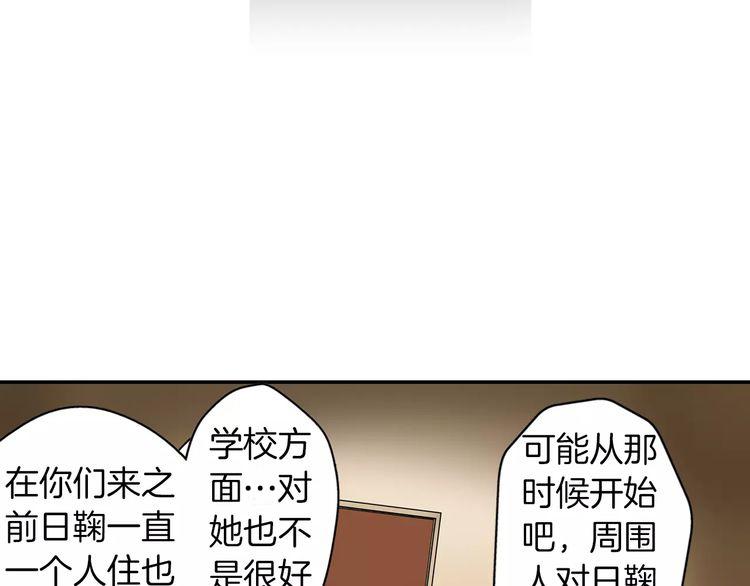 宅男变成软妹动漫在哪里看漫画,第22话 真爱与性别无关2图