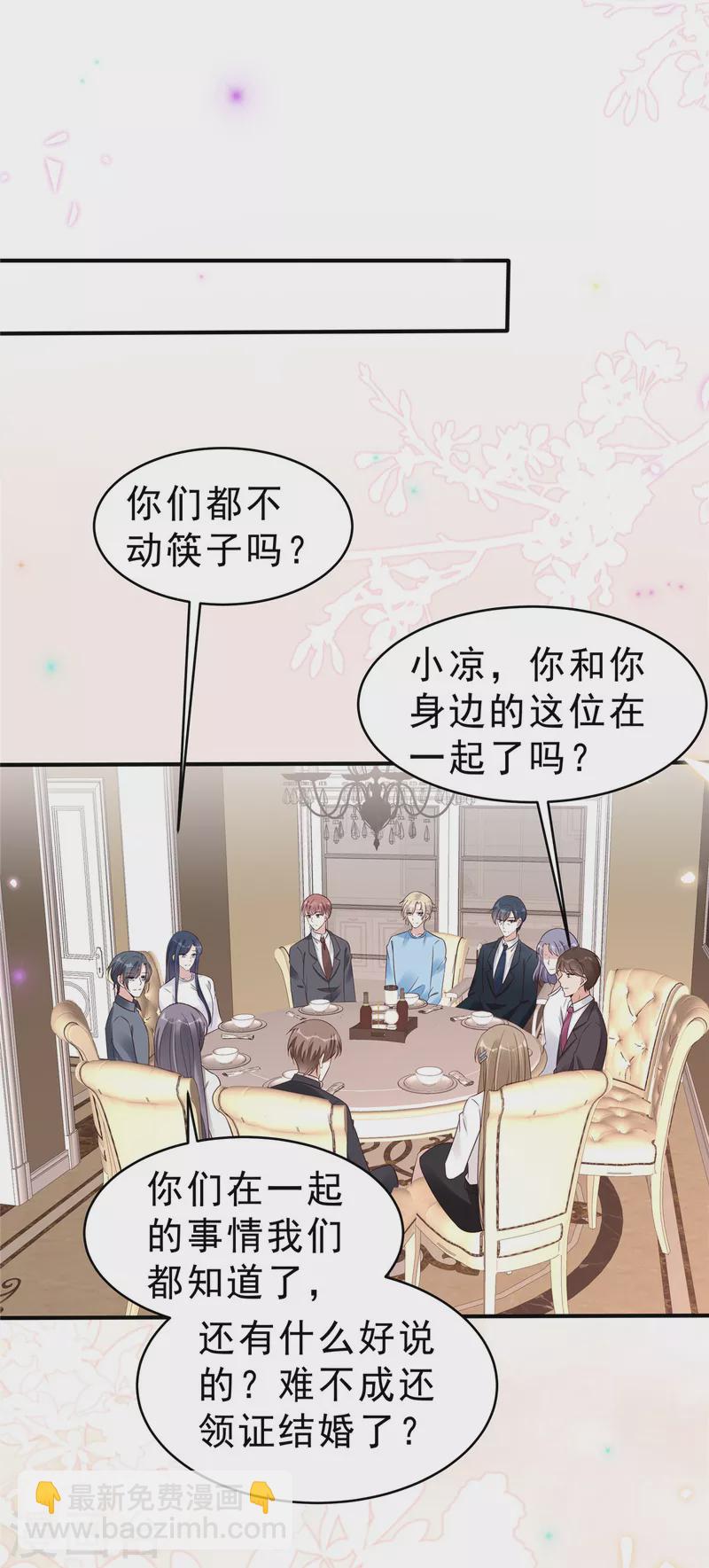 星光璀璨：捡个boss做老公漫画,第118话 人类的悲欢果然不相通2图