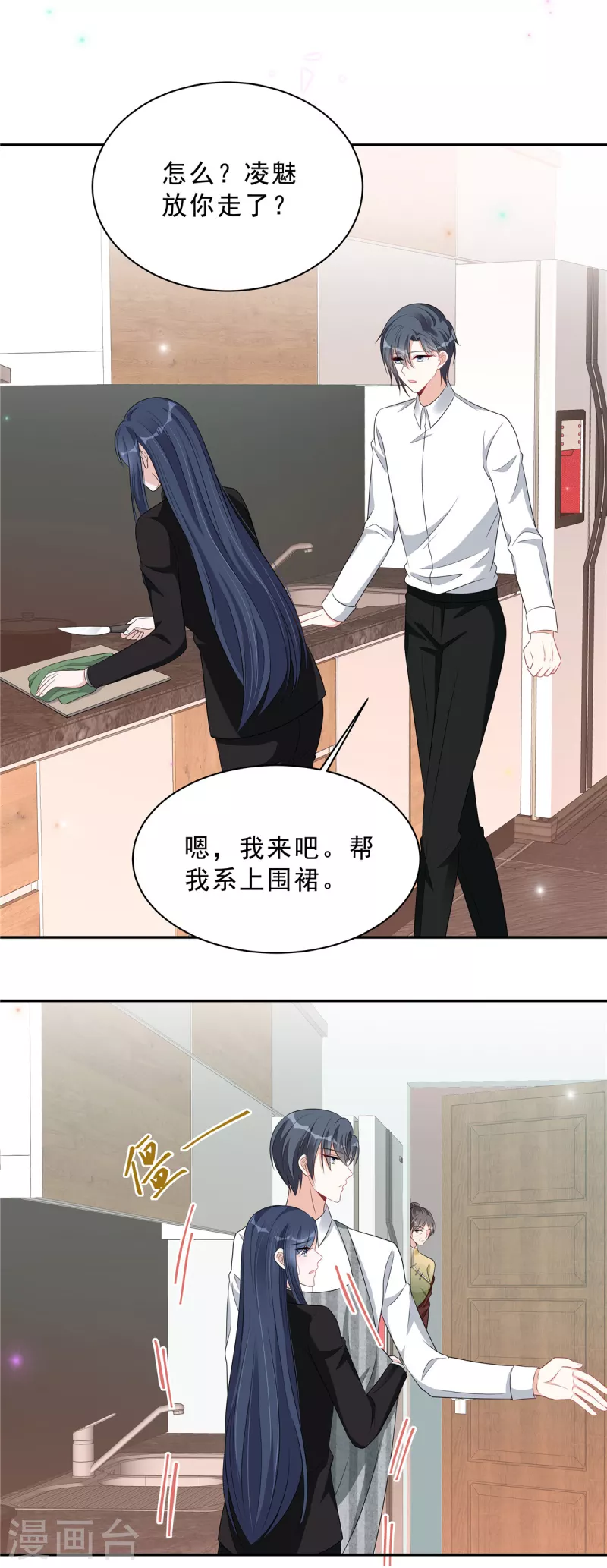 星光璀璨：捡个boss做老公漫画,第84话 婆婆这是不满意？2图