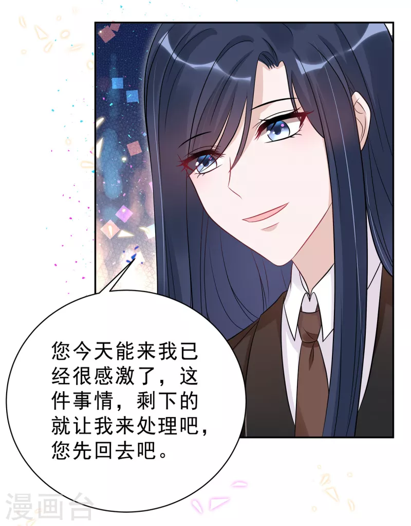 星光璀璨：捡个boss做老公漫画,第56话 绝不吃亏的顾凉2图