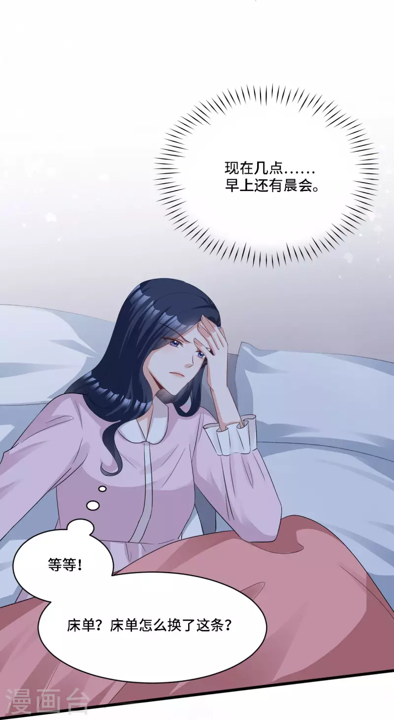 星光璀璨：捡个boss做老公漫画,第16话 羞耻的记忆是怎么来的1图