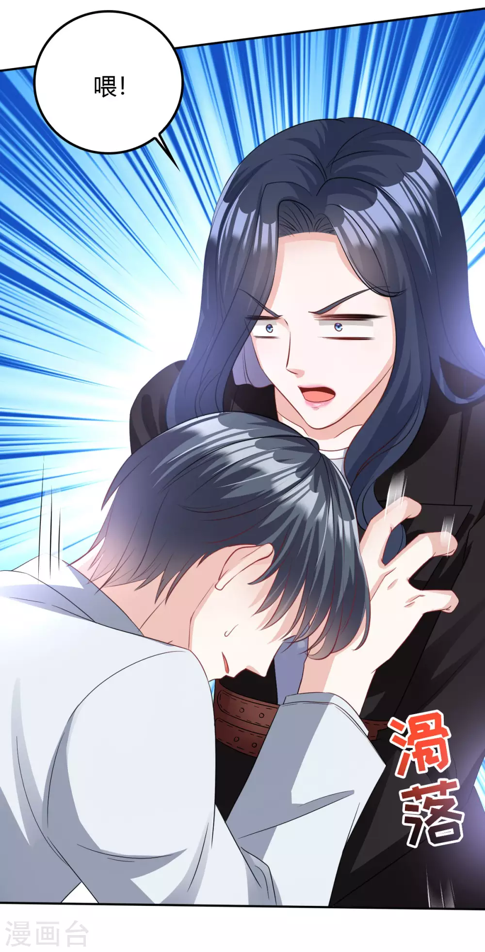 星光璀璨捡个boss做老公4漫画,第3话 雨夜中受伤的男人2图
