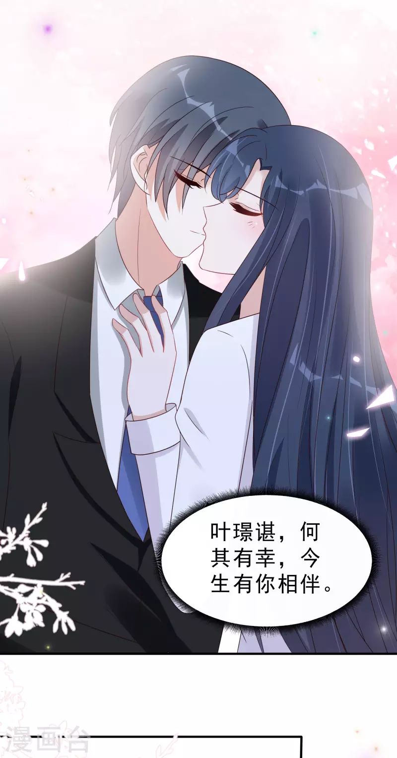 星光璀璨捡个boss做老公4漫画,第116话 这次你赖不掉了2图