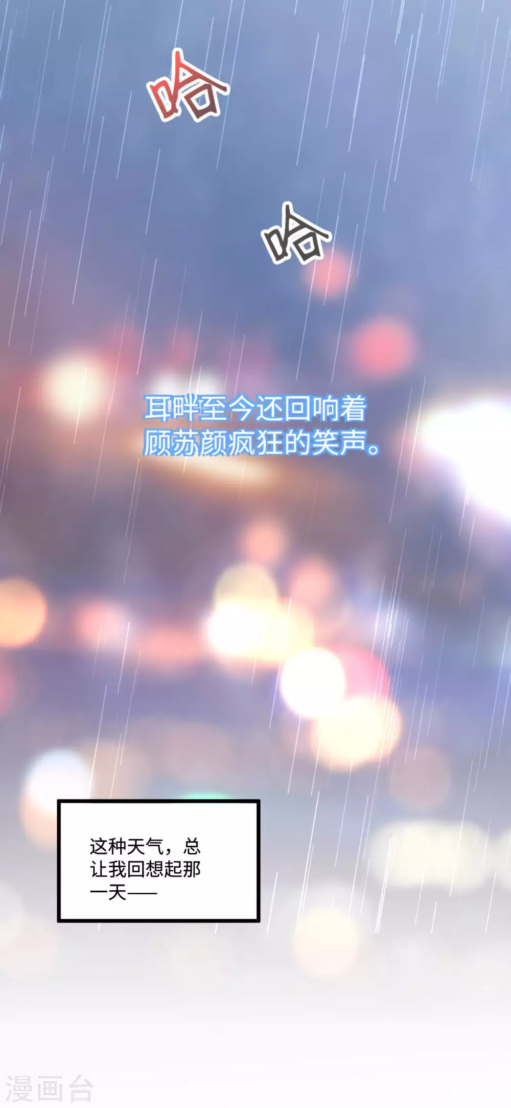 星光璀璨捡个boss做老公第10集漫画,第2话 女王归来2图