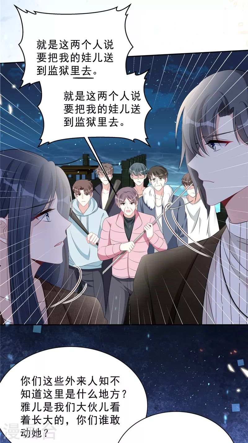 星光璀璨：捡个boss做老公漫画,第72话 我到底是在为难谁？1图