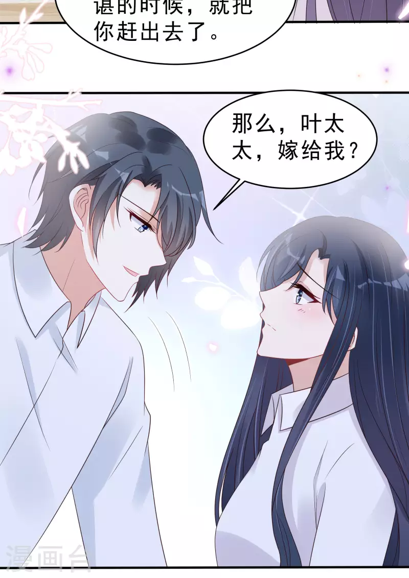 星光璀璨捡个boss做老公4漫画,第116话 这次你赖不掉了2图