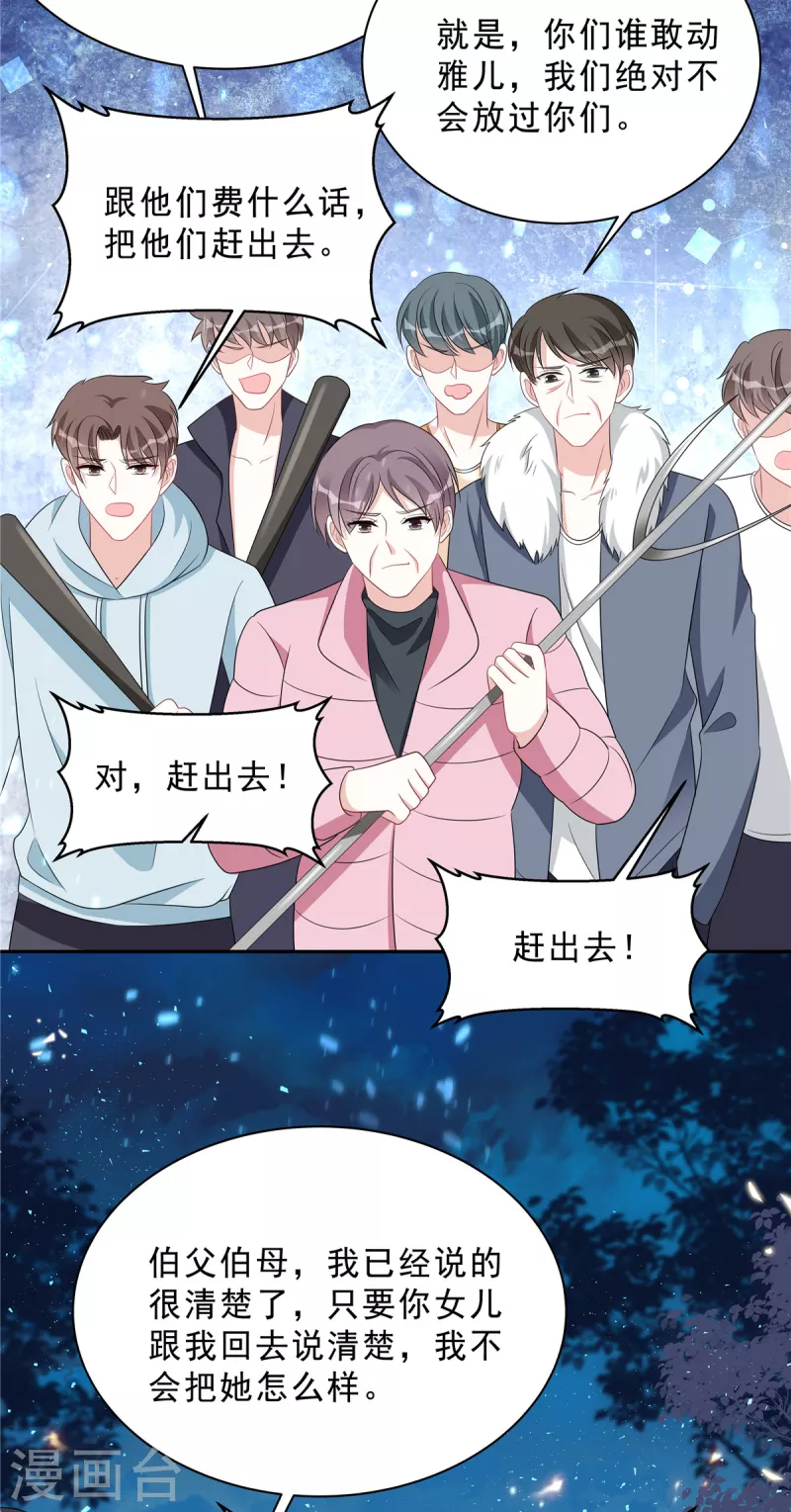 星光璀璨：捡个boss做老公漫画,第72话 我到底是在为难谁？2图