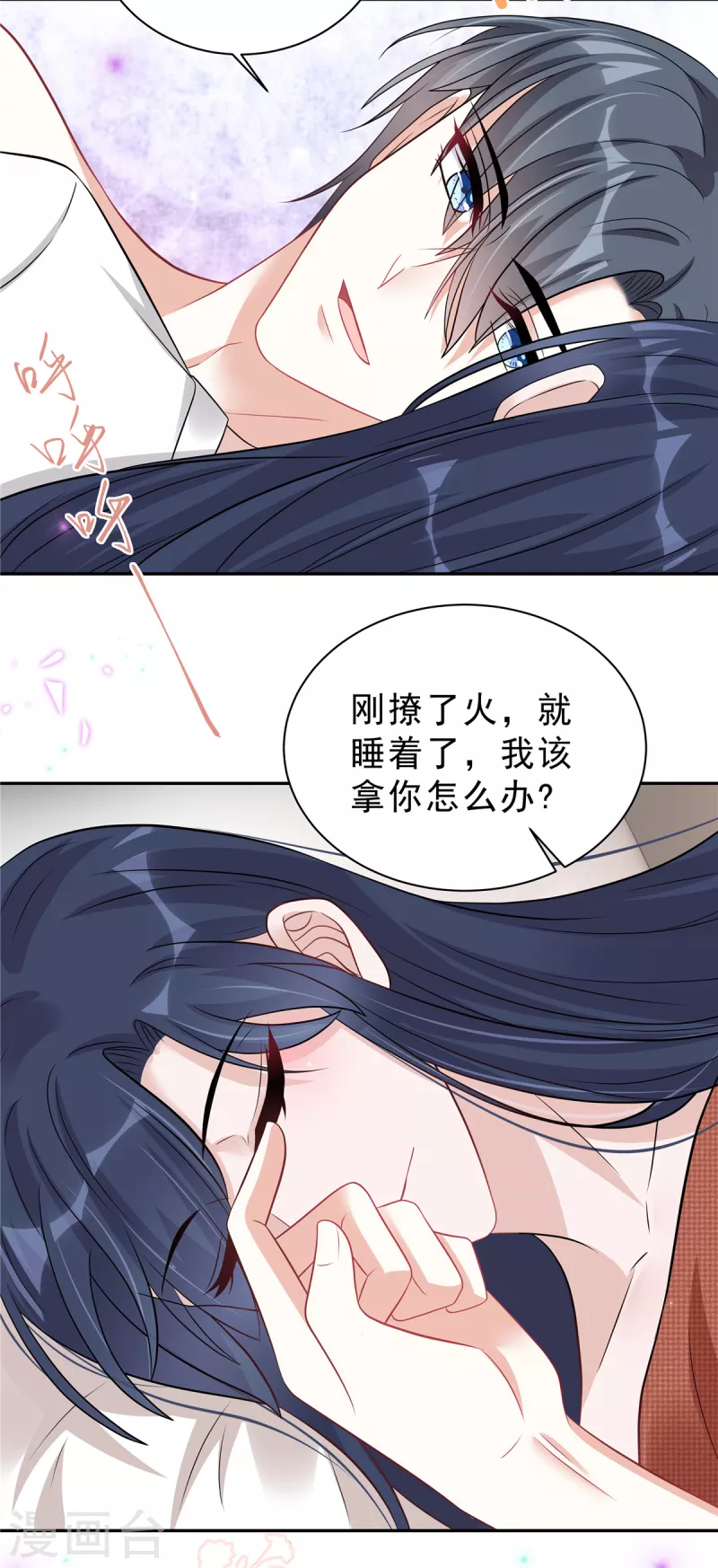 星光璀璨：捡个boss做老公漫画,第63话 你怎么不继续摸了？1图