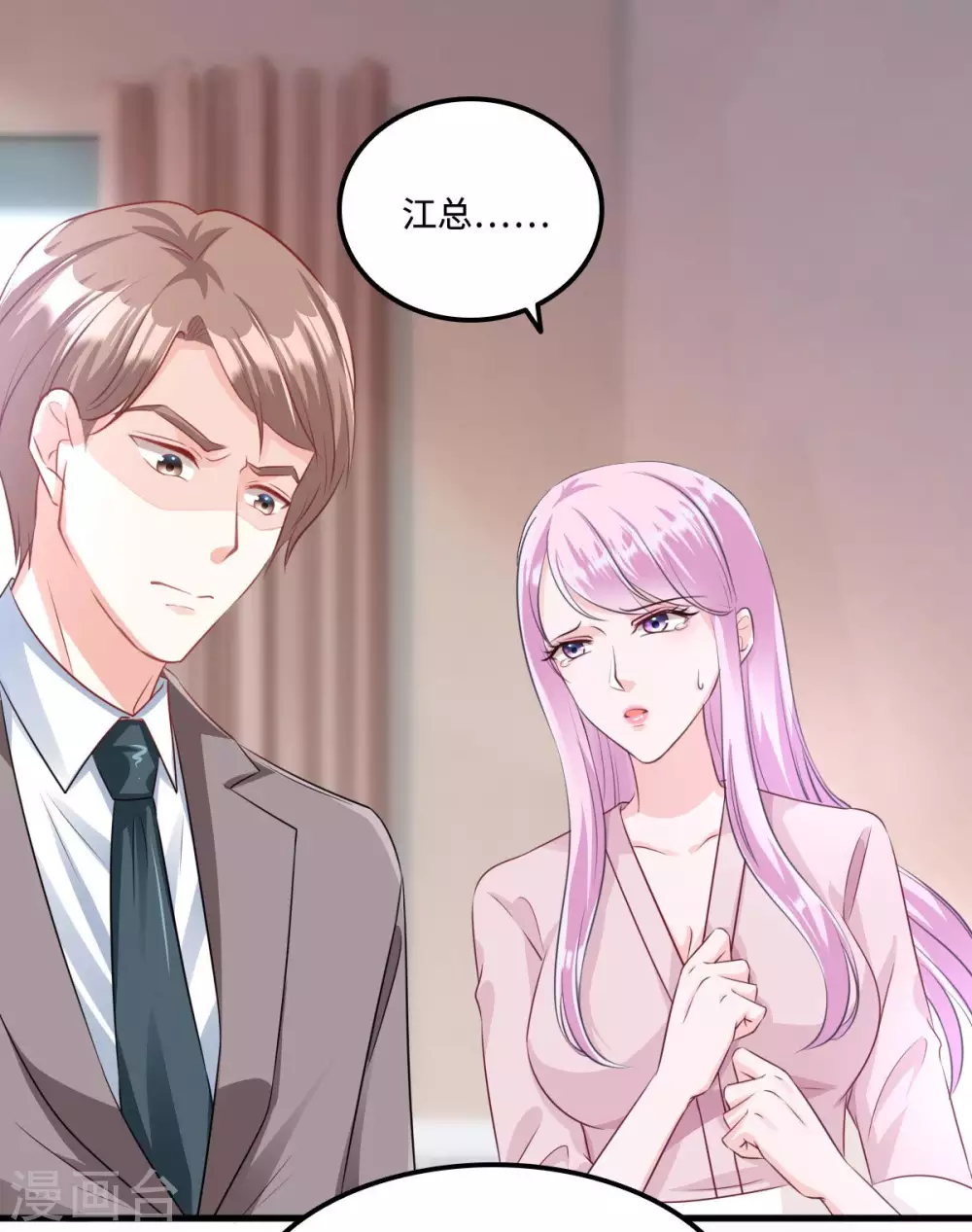 星光璀璨捡个boss做老公第10集漫画,第2话 女王归来1图