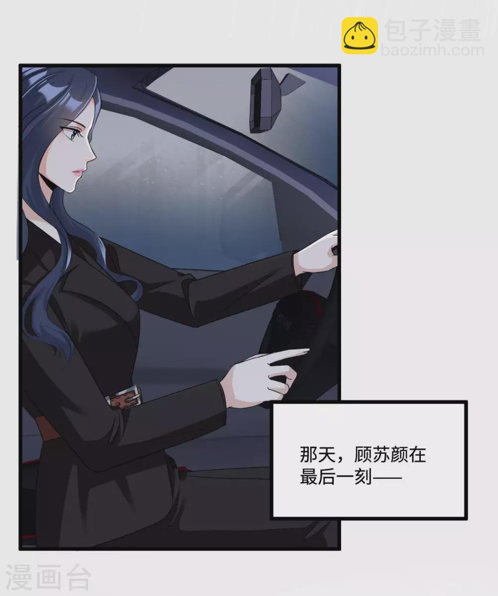 星光璀璨捡个boss做老公第10集漫画,第2话 女王归来2图