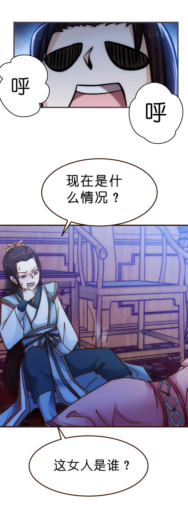 妃哥传结局是什么漫画,03 解毒丹2图