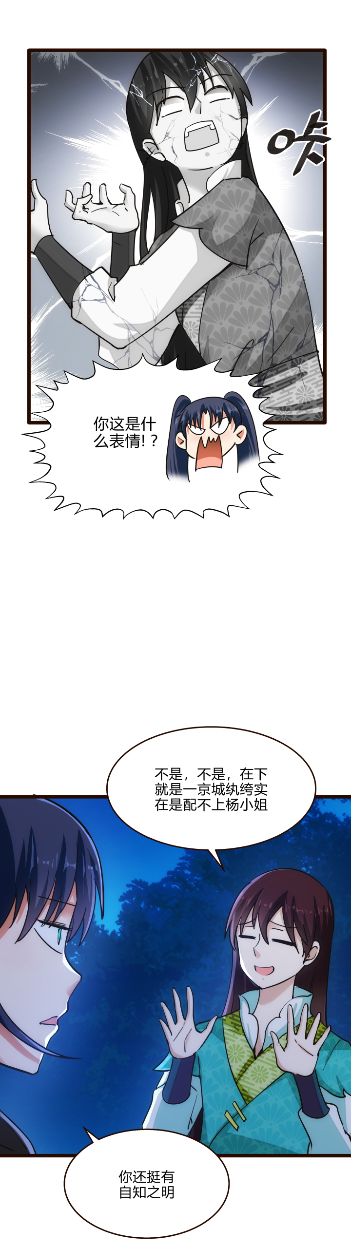 妃哥传动画片漫画,43 未婚夫2图