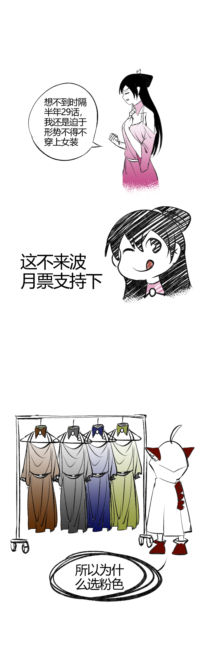 妃哥传动画片漫画,125两个空间1图