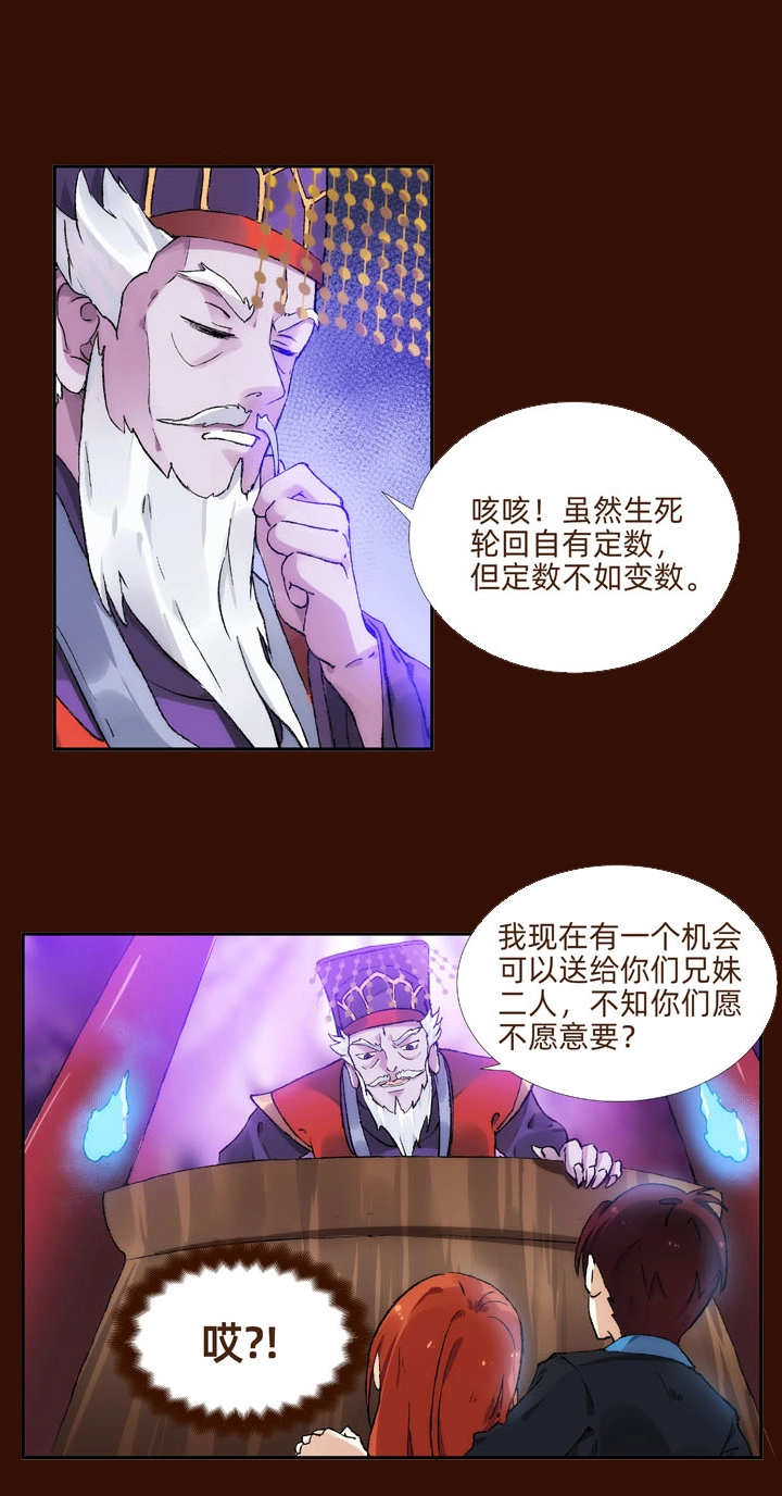 妃哥传动画片漫画,预告2图